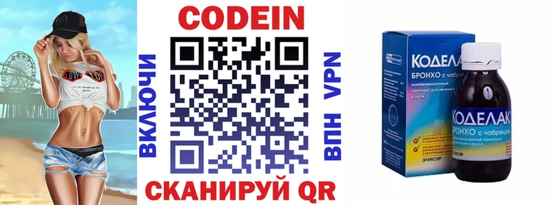 хочу наркоту  KRAKEN сайт  Кодеин напиток Lean (лин)  Ядрин 