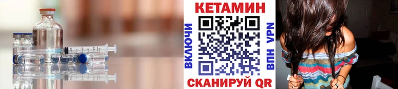 Кетамин VHQ  купить  сайты  Ядрин 